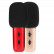 Микрофон Xiaomi Just Sing C1 Red